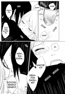 Page 28 of Rakka ryūsui | L' Attesa Inattesa - preview thumbnail