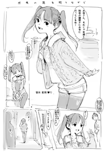Joya no Kane o Kiki nagara — hentai manga cover on Fhentai