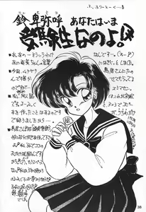 Page 41 of Hime Club 6 - preview thumbnail