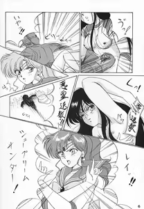 Page 9 of Hime Club 6 - preview thumbnail