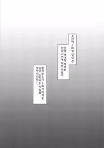 Page 3 of Sophie-chan o Hitorijime. | 소피쨩을 독차지. - preview thumbnail