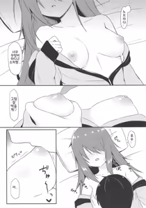 Page 6 of Sophie-chan o Hitorijime. | 소피쨩을 독차지. - preview thumbnail