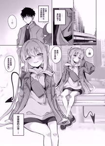 Page 11 of Sensei wa Shirouto dakara | 毕竟老师是外行嘛 - preview thumbnail