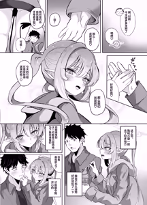 Page 12 of Sensei wa Shirouto dakara | 毕竟老师是外行嘛 - preview thumbnail