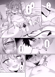 Page 20 of Sensei wa Shirouto dakara | 毕竟老师是外行嘛 - preview thumbnail