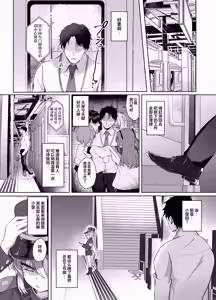 Page 4 of Sensei wa Shirouto dakara | 毕竟老师是外行嘛 - preview thumbnail