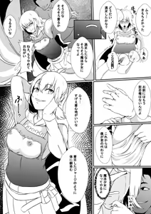 Page 12 of Mahōshōjo no kawa o kaburu - preview thumbnail