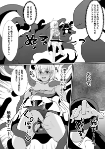 Page 13 of Mahōshōjo no kawa o kaburu - preview thumbnail