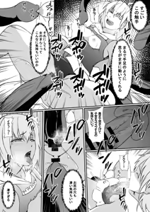 Page 14 of Mahōshōjo no kawa o kaburu - preview thumbnail