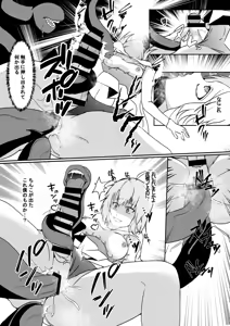 Page 15 of Mahōshōjo no kawa o kaburu - preview thumbnail