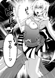 Page 17 of Mahōshōjo no kawa o kaburu - preview thumbnail