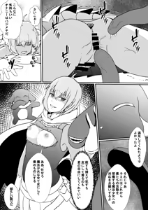 Page 18 of Mahōshōjo no kawa o kaburu - preview thumbnail