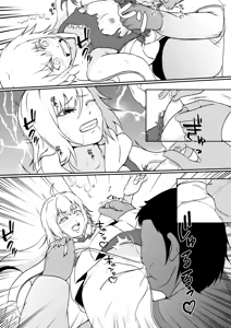 Page 23 of Mahōshōjo no kawa o kaburu - preview thumbnail