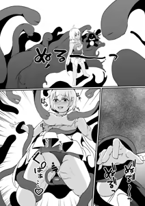Page 29 of Mahōshōjo no kawa o kaburu - preview thumbnail