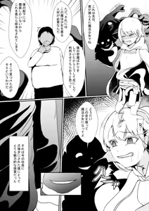 Page 4 of Mahōshōjo no kawa o kaburu - preview thumbnail