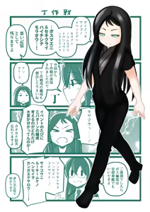 Page 111 of 四葉ワタネ - preview thumbnail