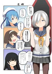 Page 113 of 四葉ワタネ - preview thumbnail
