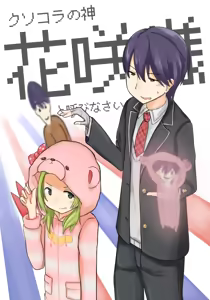 Page 119 of 四葉ワタネ - preview thumbnail