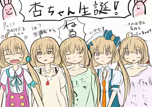 Page 16 of 四葉ワタネ - preview thumbnail