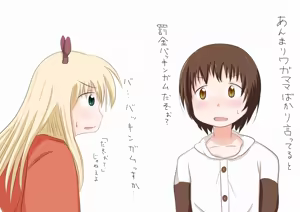 Page 25 of 四葉ワタネ - preview thumbnail