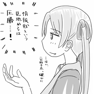 Page 51 of 四葉ワタネ - preview thumbnail