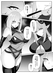 Page 14 of Taimashi Aina Ochi - preview thumbnail