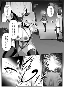 Page 17 of Taimashi Aina Ochi - preview thumbnail
