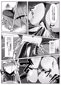 Page 43 of Taimashi Aina Ochi - preview thumbnail