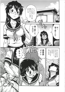 Page 106 of Hentai Iinchou - preview thumbnail