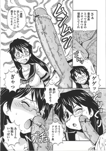 Page 109 of Hentai Iinchou - preview thumbnail