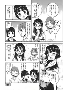 Page 117 of Hentai Iinchou - preview thumbnail