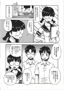 Page 139 of Hentai Iinchou - preview thumbnail