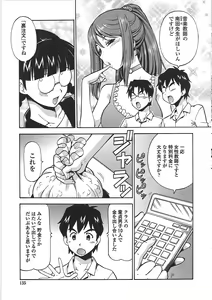 Page 140 of Hentai Iinchou - preview thumbnail
