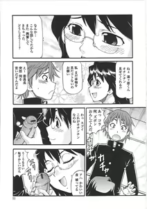 Page 16 of Hentai Iinchou - preview thumbnail