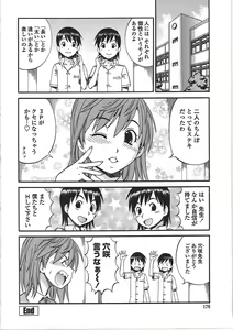 Page 181 of Hentai Iinchou - preview thumbnail