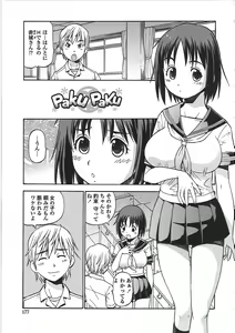 Page 182 of Hentai Iinchou - preview thumbnail