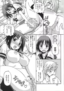 Page 189 of Hentai Iinchou - preview thumbnail