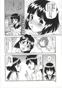 Page 41 of Hentai Iinchou - preview thumbnail
