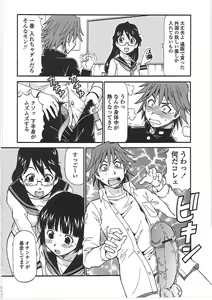 Page 77 of Hentai Iinchou - preview thumbnail