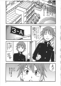 Page 8 of Hentai Iinchou - preview thumbnail