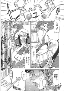 Page 101 of Inen Gangu Hime Naburi - preview thumbnail