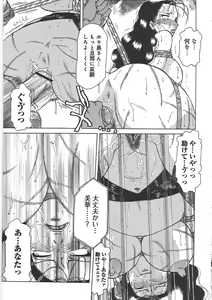 Page 155 of Inen Gangu Hime Naburi - preview thumbnail