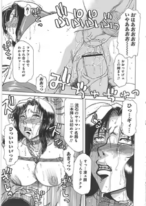 Page 171 of Inen Gangu Hime Naburi - preview thumbnail