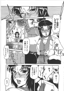 Page 190 of Inen Gangu Hime Naburi - preview thumbnail