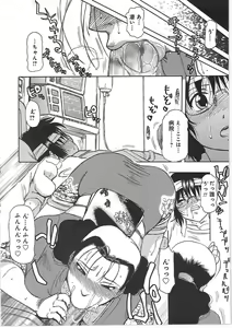 Page 74 of Inen Gangu Hime Naburi - preview thumbnail