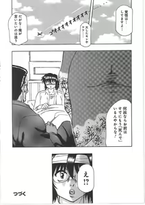 Page 76 of Inen Gangu Hime Naburi - preview thumbnail