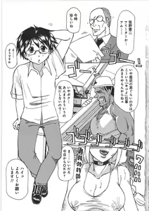 Page 8 of Inen Gangu Hime Naburi - preview thumbnail