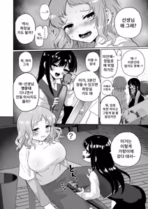 Page 12 of Joshidaisei Kateikyoushi, Psycho Les Gaki ni Haibokushi Choukyou Sareru | 여대생 가정교사, 사이코 레즈 꼬맹이에게 패배해 조교당하다 - preview thumbnail