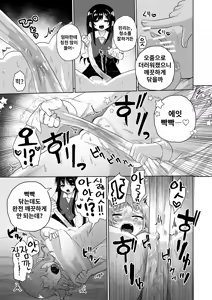 Page 19 of Joshidaisei Kateikyoushi, Psycho Les Gaki ni Haibokushi Choukyou Sareru | 여대생 가정교사, 사이코 레즈 꼬맹이에게 패배해 조교당하다 - preview thumbnail