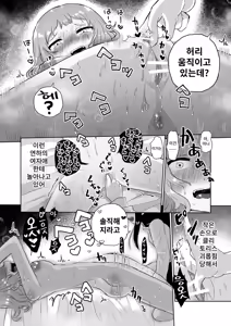 Page 24 of Joshidaisei Kateikyoushi, Psycho Les Gaki ni Haibokushi Choukyou Sareru | 여대생 가정교사, 사이코 레즈 꼬맹이에게 패배해 조교당하다 - preview thumbnail